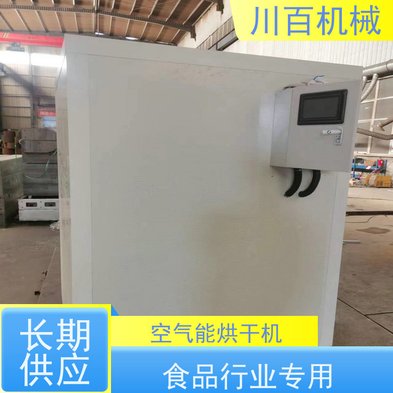 川百机械 烘干机厂家 运行平稳 经久耐用 货源充足