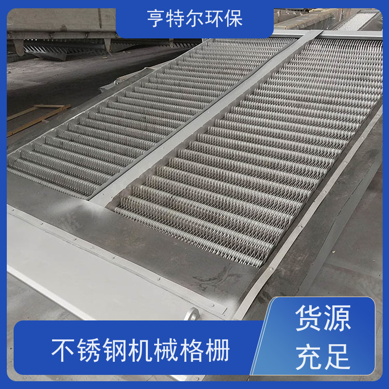 亨特尔环保 齿耙式捞渣清污机 回转式格栅 调节方便噪音低 长期供应