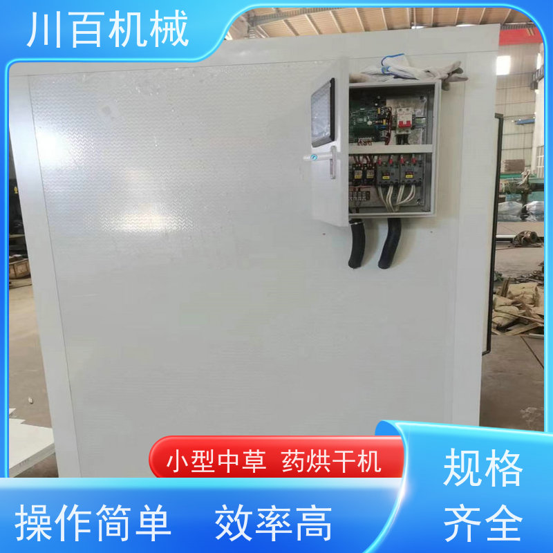 川百机械 烘干机设备 操作简单 工作效率高 支持加工定制