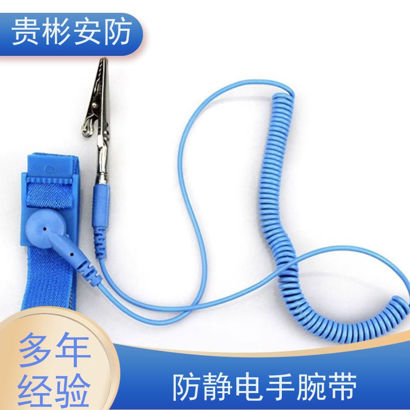 贵彬安防 无尘车间 静电手环 导电纱腕带 货源充足