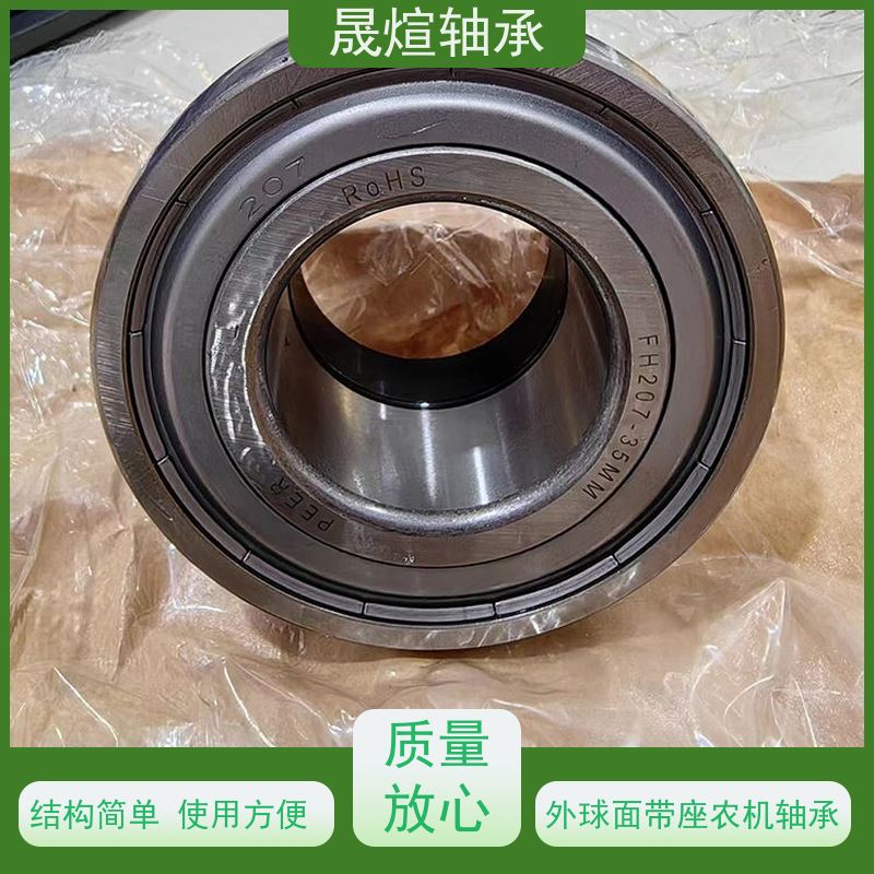  SB207 带座外球面轴承 防尘阻燃隔热 传动效率高