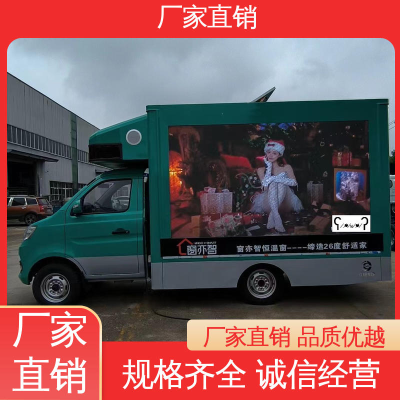 高清户外显示屏 广告宣传车 上门回收 传媒车 江淮