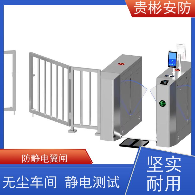 贵彬安防 工厂车间防静电闸机 开闸时间0.2s 应用范围广