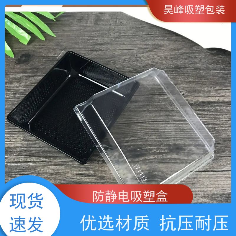 昊峰 月饼吸塑盒 高透美观 密封性好 应用领域广泛