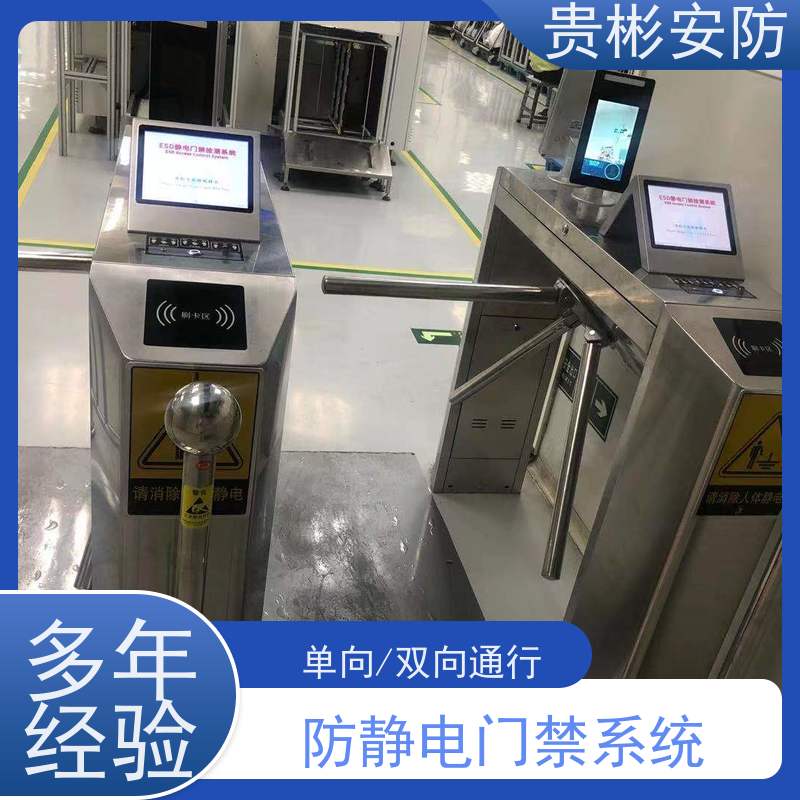贵彬安防 闸机门禁系统 esd静电测试三辊闸 单向/双向通行 品质可信