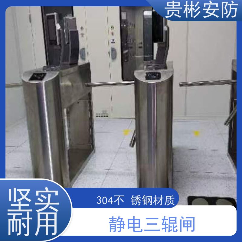 贵彬安防 闸机门禁系统 esd静电测试摆闸 人脸/刷卡 红外对射 性价比高