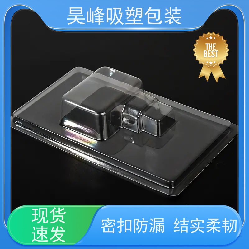 昊峰 环保吸塑盒 优选材质 抗压耐压 应用领域广泛