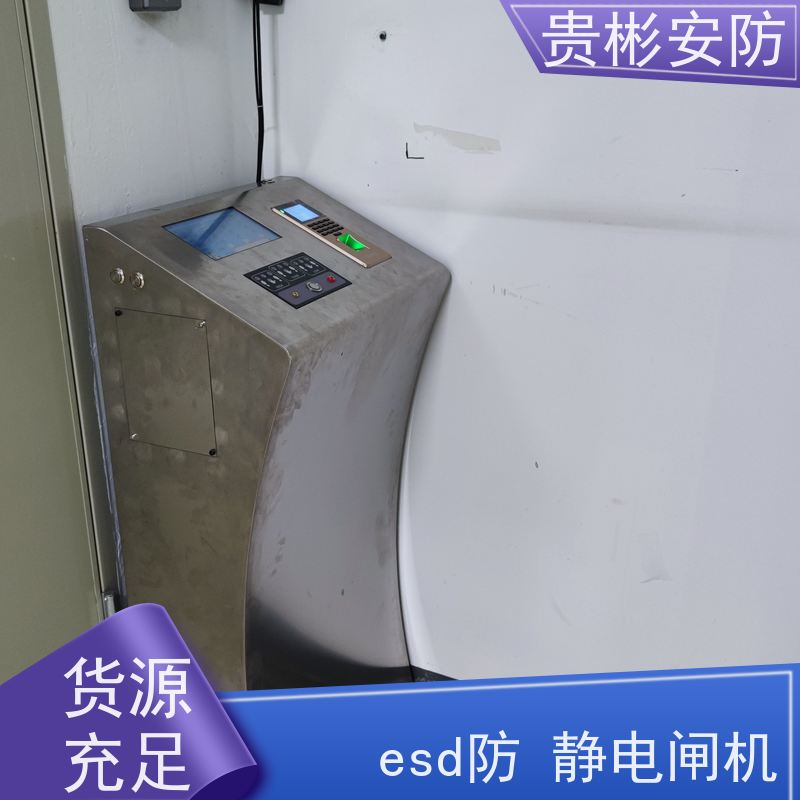 贵彬安防 esd门禁系统一体机 静电闸机 单向/双向通行 长期供应