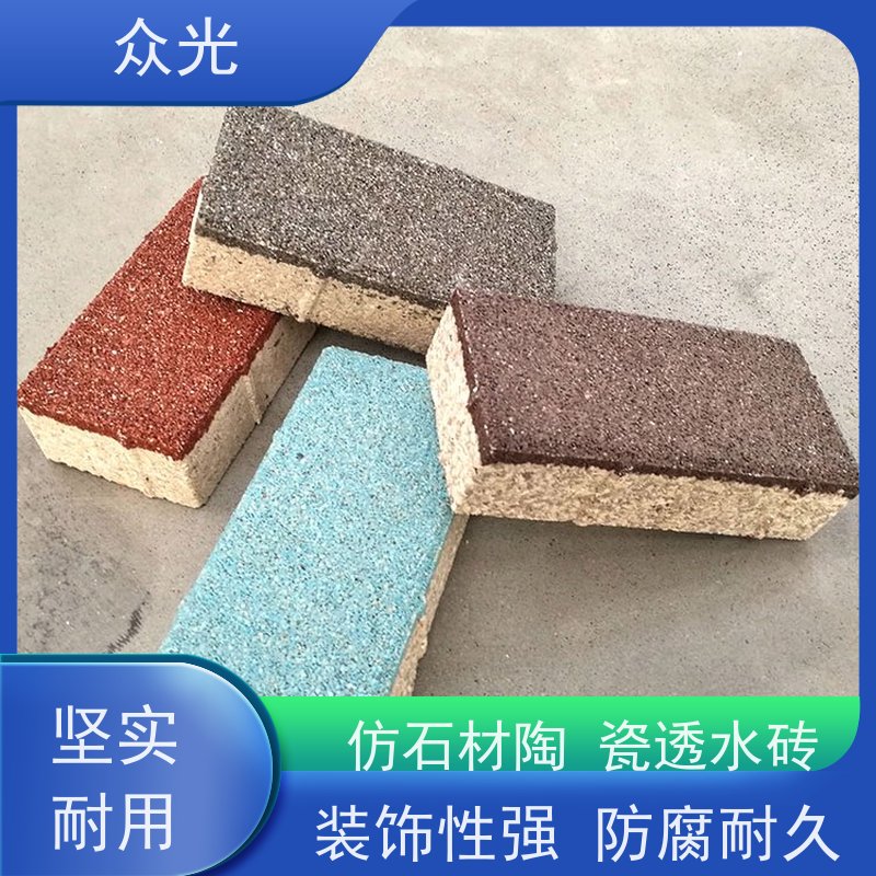 众光 人行道景区路面砖 海绵城市吸水砖 强度高 透水性好 诚信经营