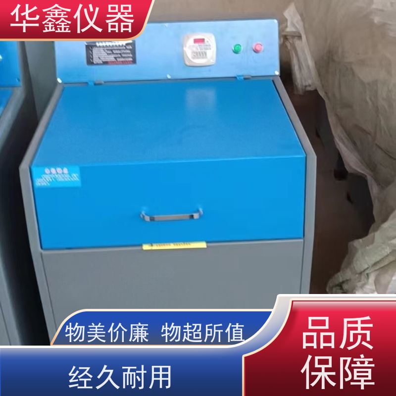 华鑫 GJ-1GJ-2GJ-3 密封式制样粉碎机 实验室用粉磨设备
