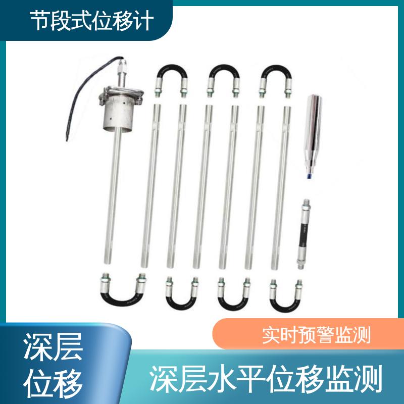 实时在线测量 深层位移声光预警 提拉式测斜仪分段 基坑围护结构报警