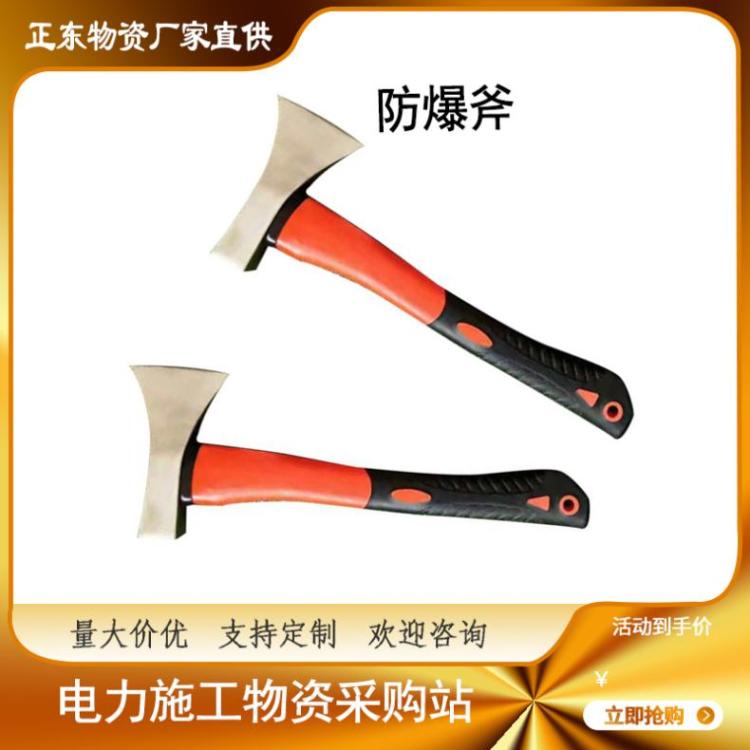 纸盒 高碳钢 通用 体积30*80mm 机械式 产品编码9 工业 防爆斧
