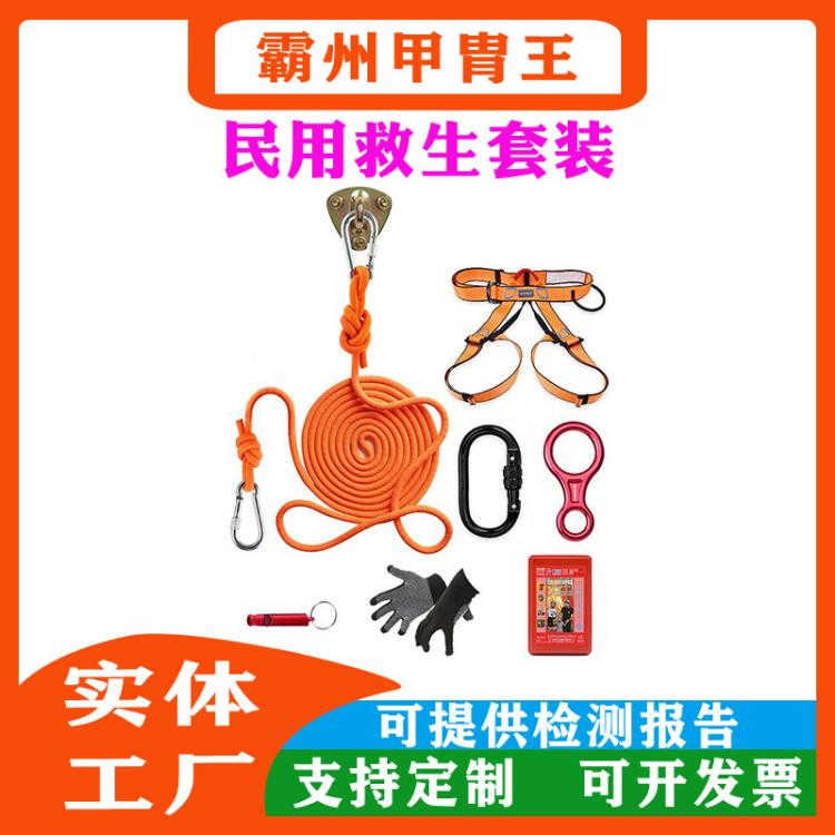 家庭防火应急储备救生绳 绳索缓降器套装救援用安全防护用品 甲胄王