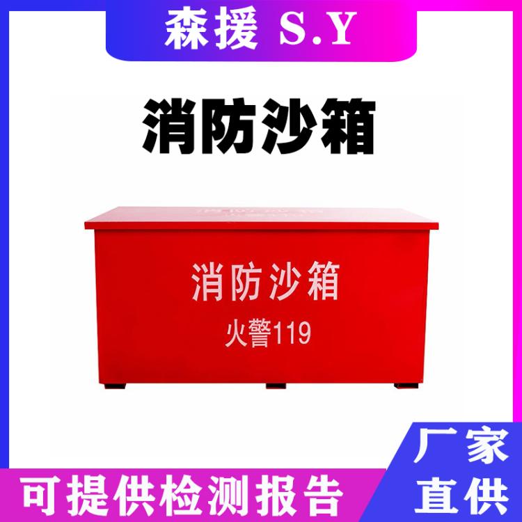 消防沙箱 森林消防防火物资 1立方加油站灭火箱 玻璃钢防汛沙箱