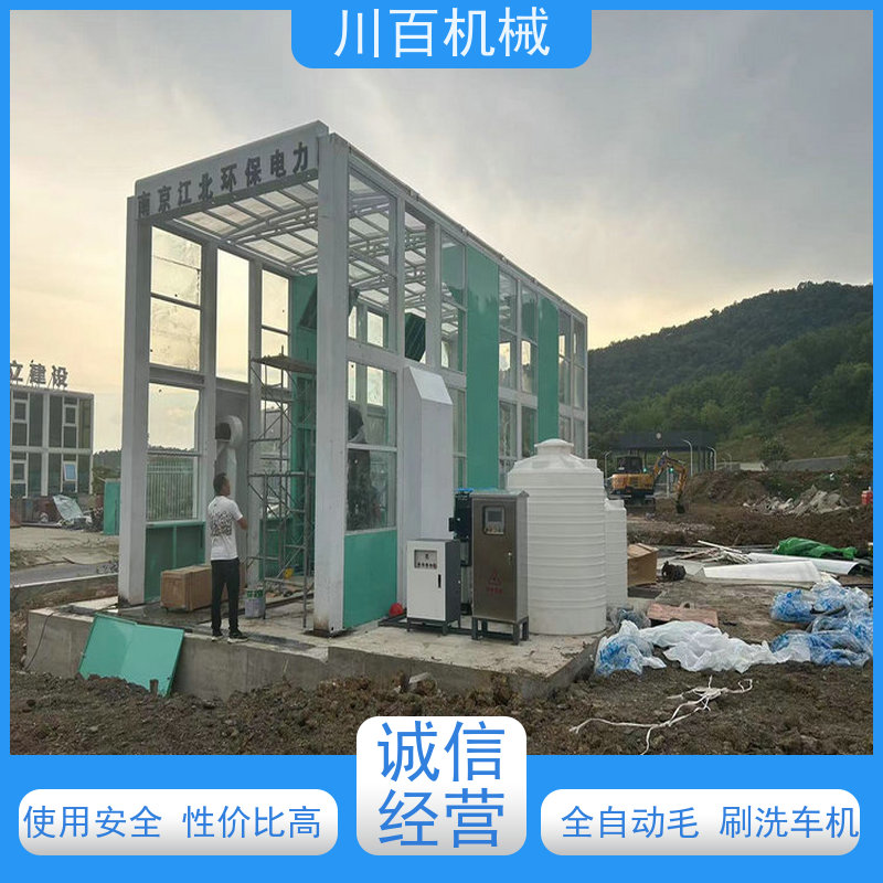 川百机械 搅拌站龙门洗车机 红外线感应 效率超高 售后服务流程完善