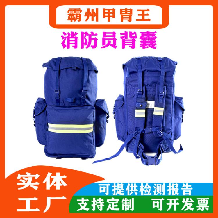 户外训练运行包消防员自救器材包消防背囊消防抢险救援保障物资