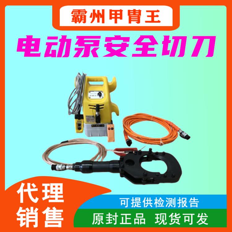 ESIC-132-35kV 电动泵安全切刀 日本IZUNI 无线遥控切刀
