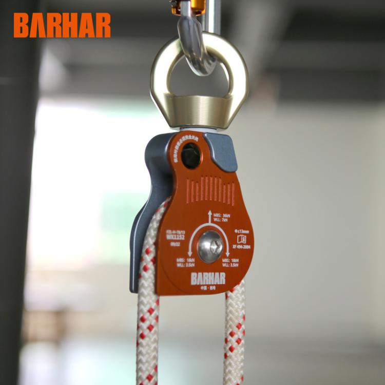 BARHAR岜哈 万向单滑轮 旋转式吊环 攀岩攀登消防救高空作业