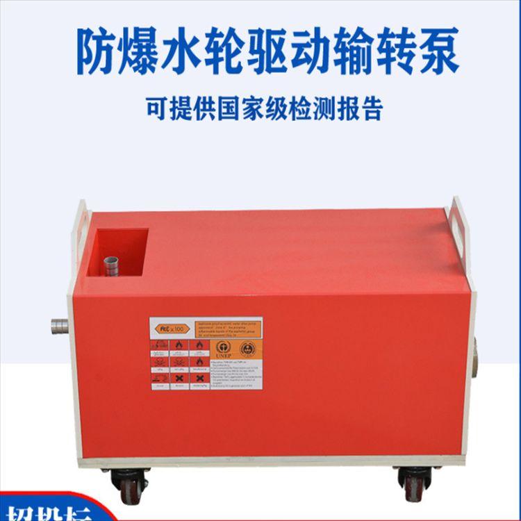 防爆水轮驱动输转泵 SSB3/40-10水力 防 爆输送泵