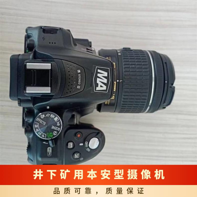 矿用本安型数码照相机 ZHS2420 分辨率高 图像清晰 操作简单 防爆型