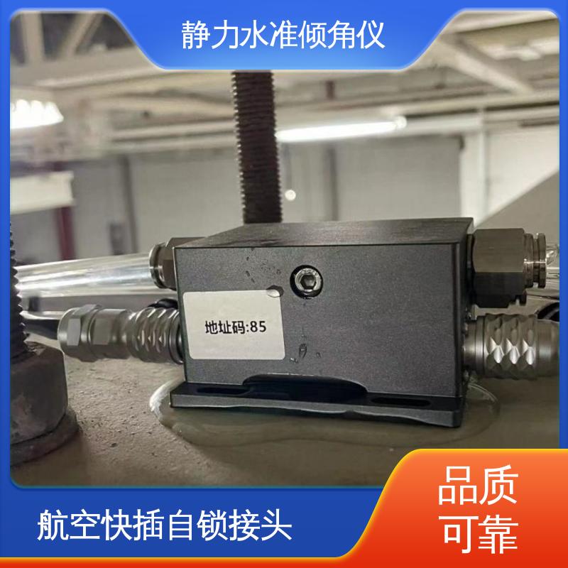 在线垂度监测 温度补偿 风机基座沉降倾斜同时 压力式静力水准倾角仪