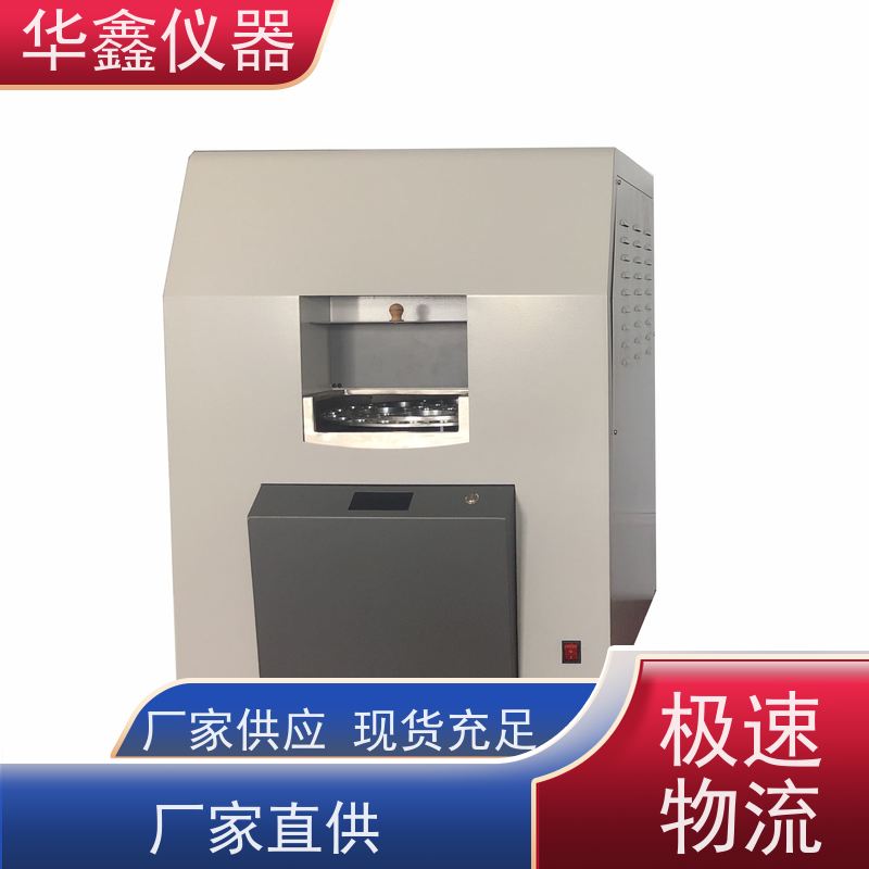 华鑫 HXGF-6000 全自动工业分析仪 水分灰分挥发分测试仪