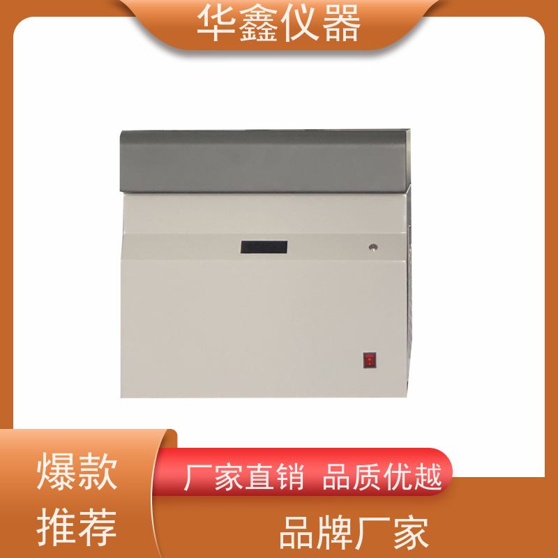 华鑫 HXGF-8000 工业分析仪 煤炭化验检测仪器厂家