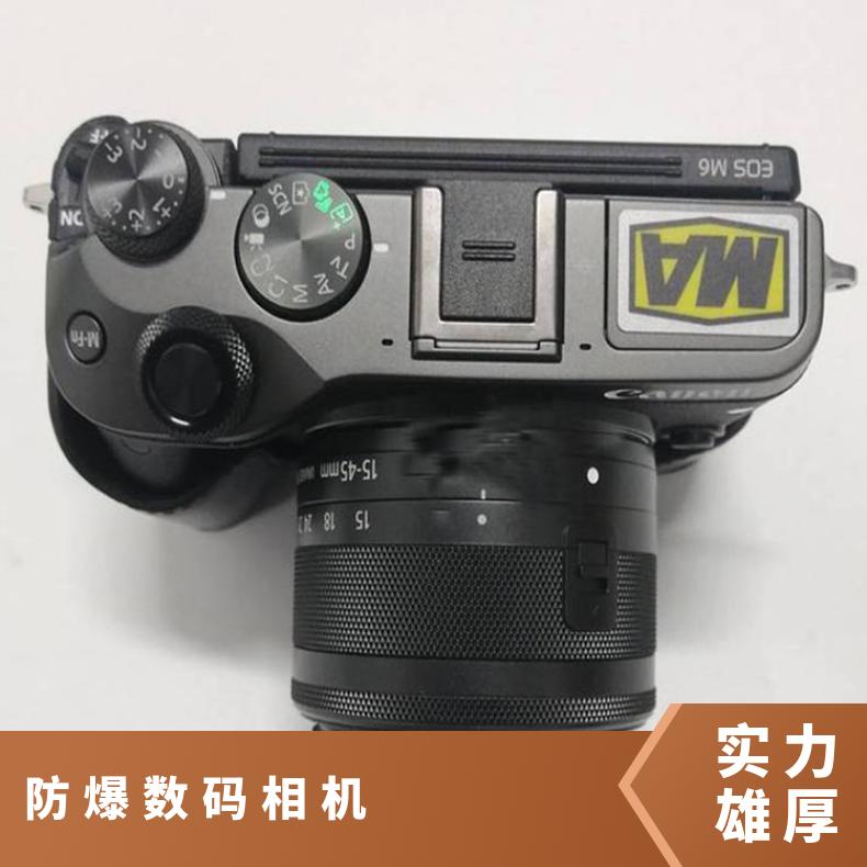 盛诺 矿用ZHS2640本安型数码照相机 自动对焦 高分辨率 成像清晰