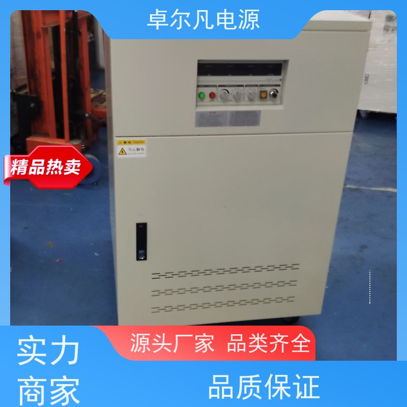  设备出口测试配套变频电源 模拟国外电压频率 卓尔凡 支持定制