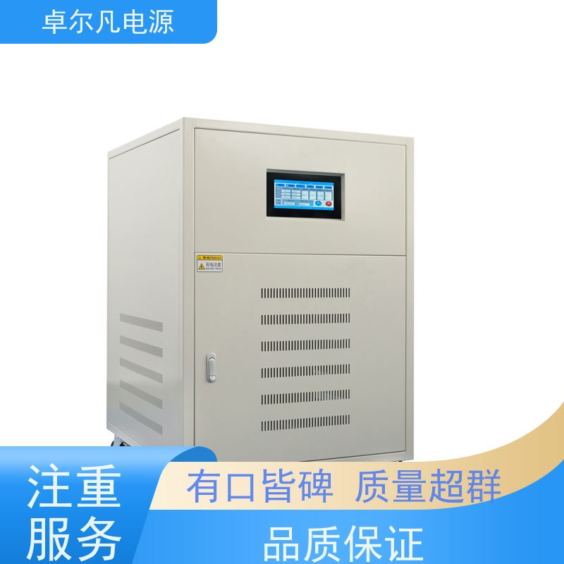  变频电源厂家供应 110V变220V/60Hz变50Hz 卓尔凡 来图定制