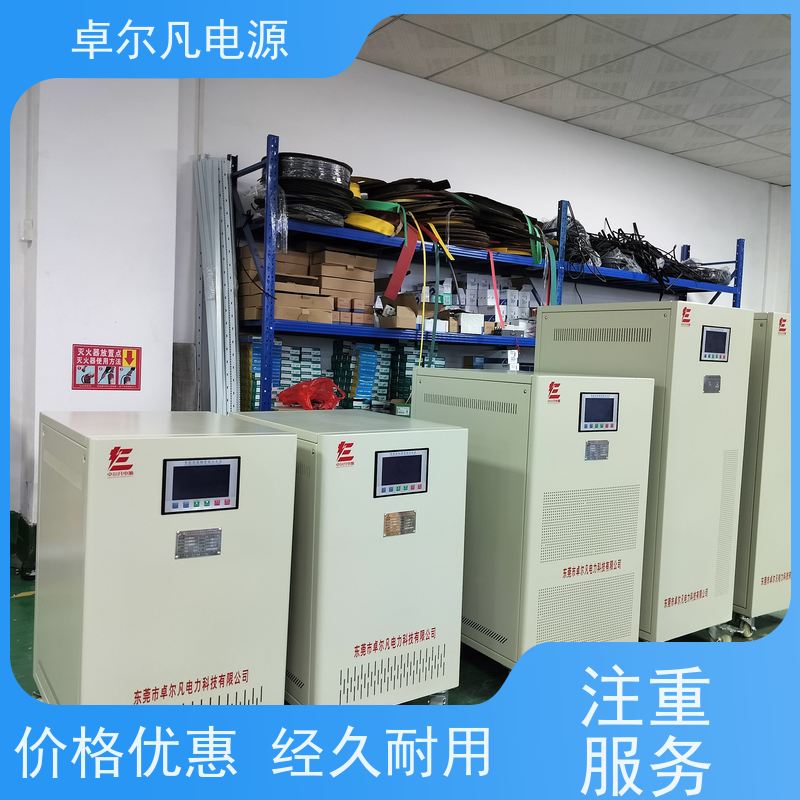  三相变频电源 设备出口变频变压专用 卓尔凡 支持定制