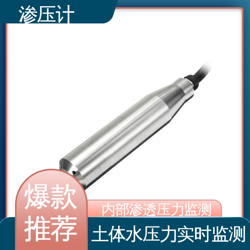 自动化实时监测 土体水位的变化 水库水利大坝 孔隙水压力计