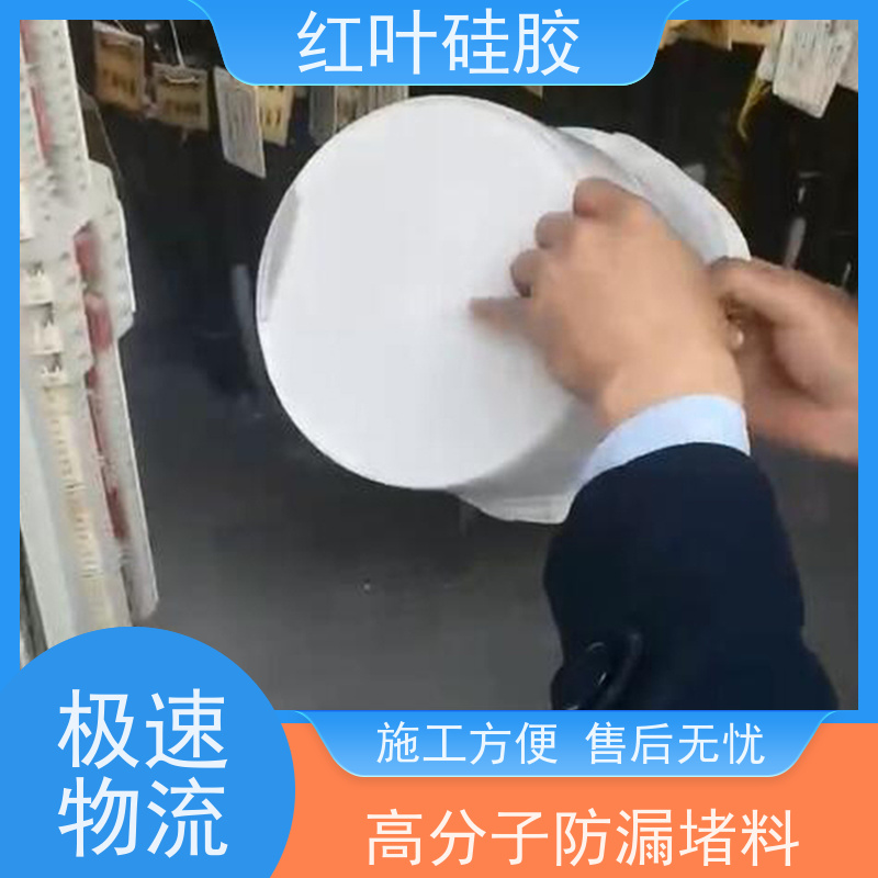 红叶硅胶 白色的防潮封堵剂自流平 防腐 耐高低温 物流配送 发货快