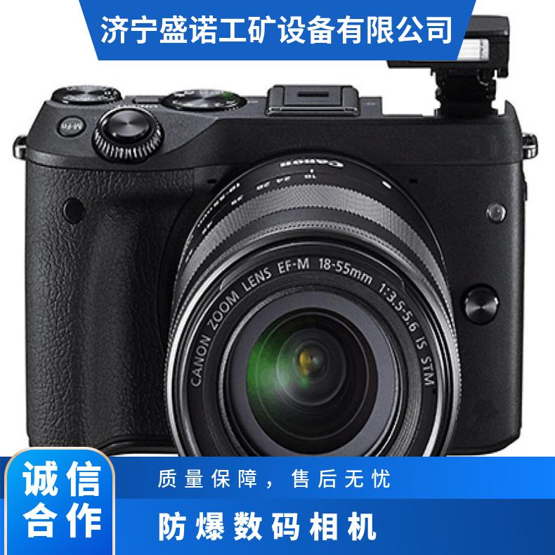 盛诺 ZHS2420矿用本安型数码照相机 分辨率高 存储容量大 操作简单