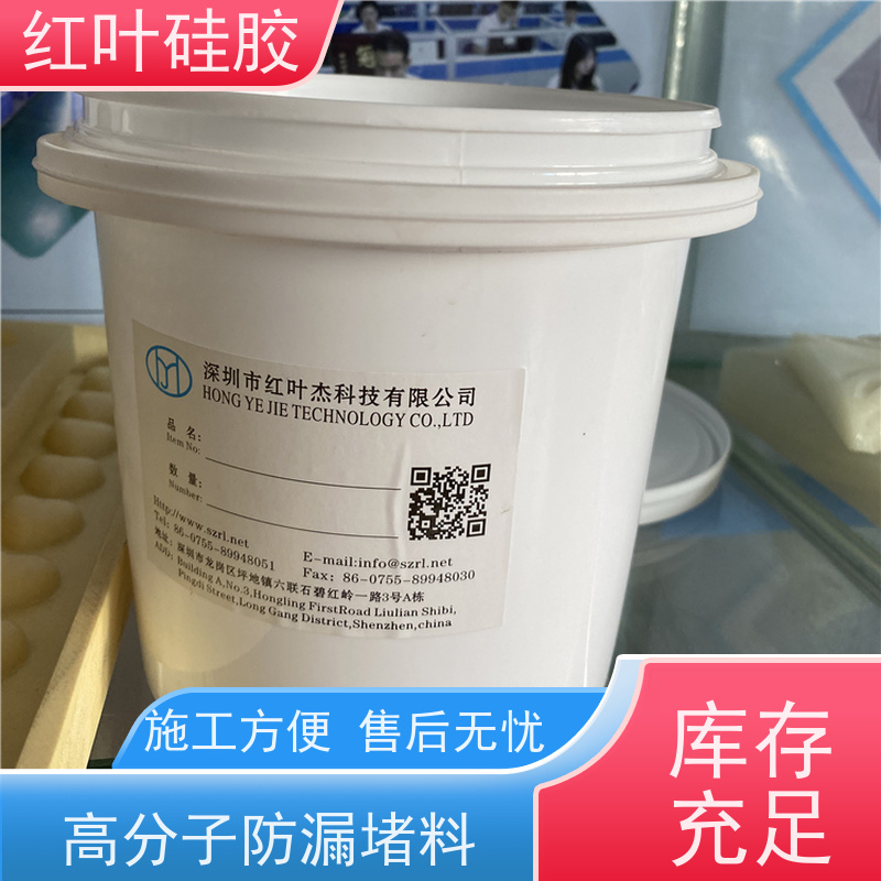 红叶硅胶 电缆沟防护专用防潮封堵剂 密封效果好 多规格可选 库存充足