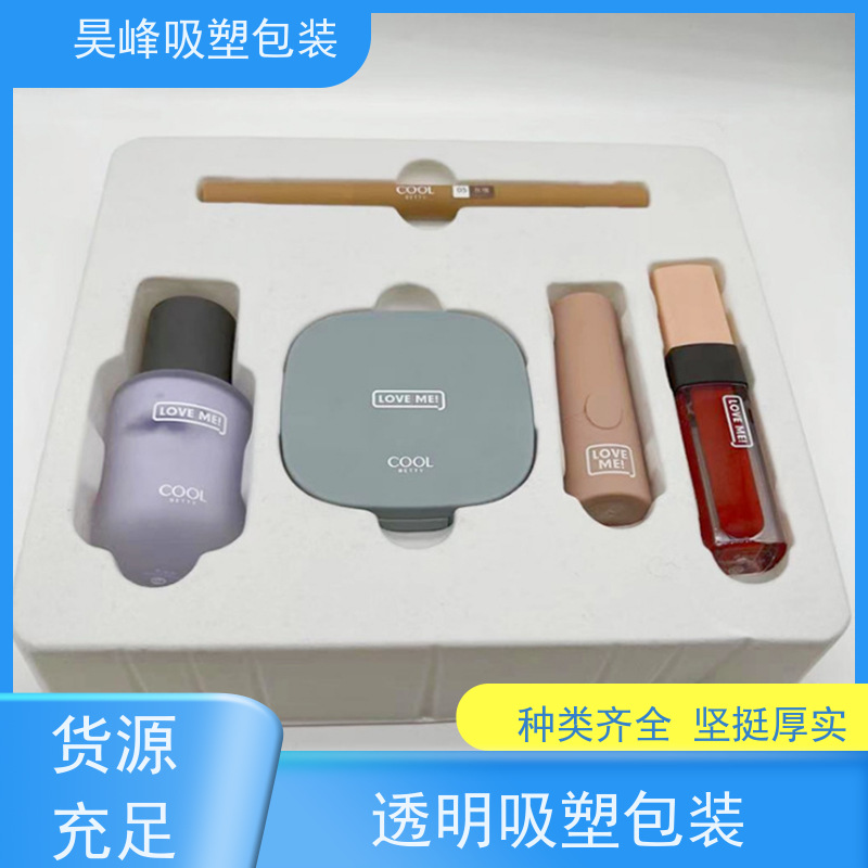 昊峰惠 州 吸塑包装密扣防漏 结实柔韧诚信经营