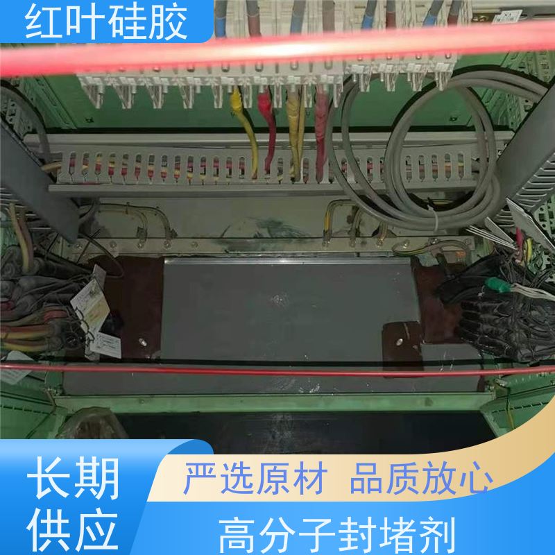 红叶硅胶 白色的防潮封堵剂自流平 密封性能好耐老化 物流配送 发货快