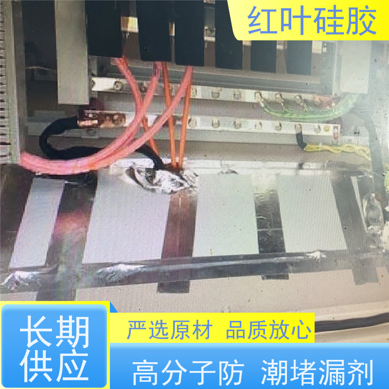 红叶硅胶 电缆沟防护专用防潮封堵剂 密封效果好 售后无忧 诚信经营