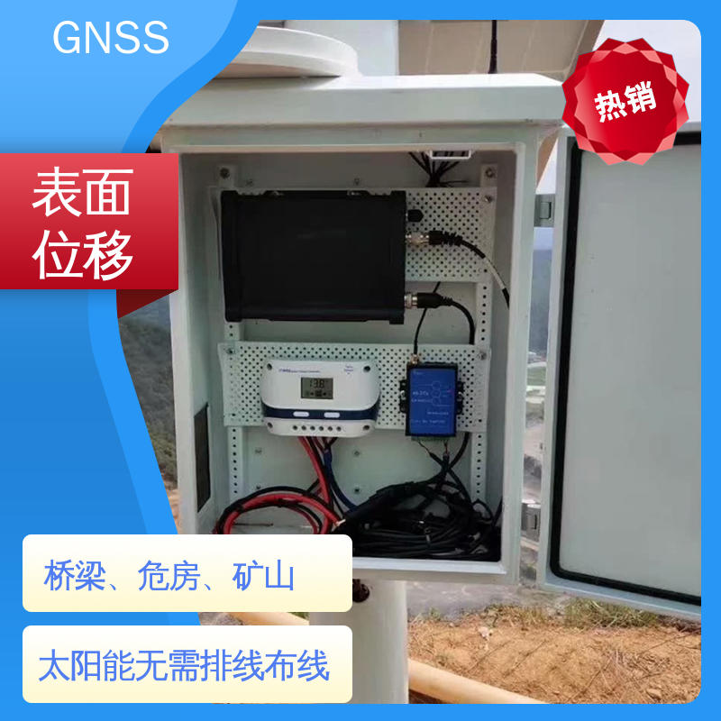 GNSS 非接触式 桥梁沉降挠度水平位移 实时在线监测