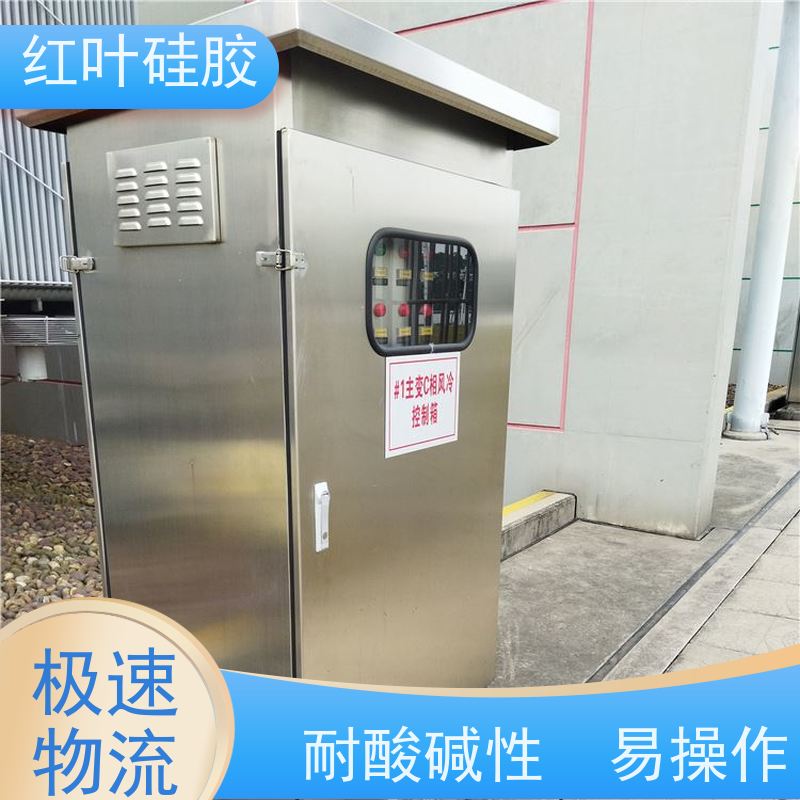 红叶硅胶 电缆柜防潮封堵剂 耐酸碱性 易操作 物流配送 发货快