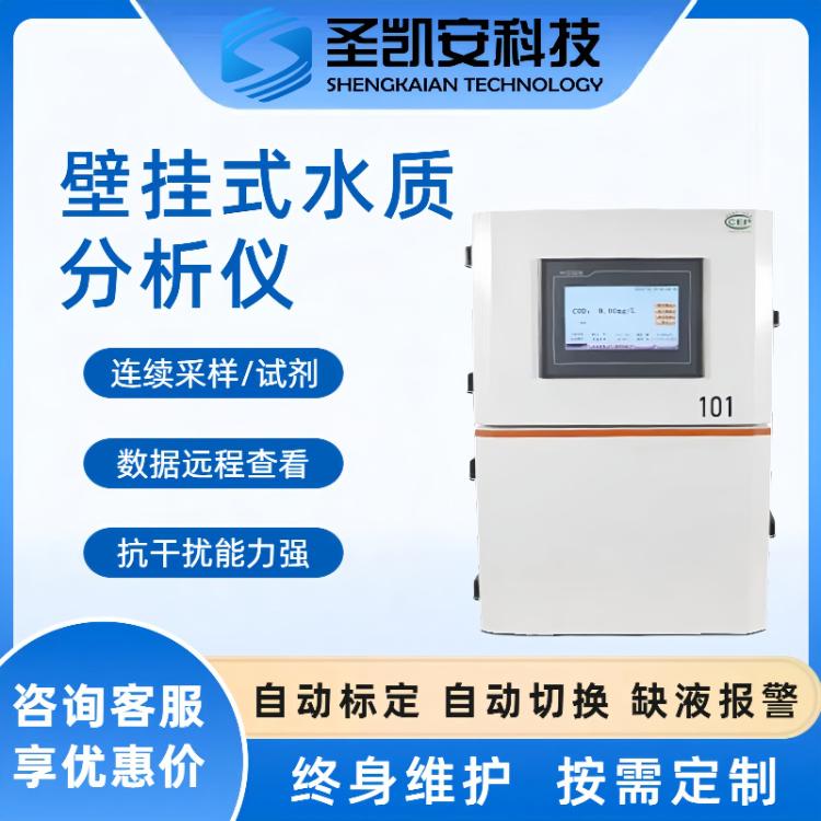 高锰酸盐指数在线自动监测仪 工业污水高锰酸钾在线分析检测仪器