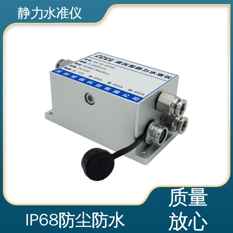 实时在线监测 压差式静力水准仪 压力变送器 货架沉降检测