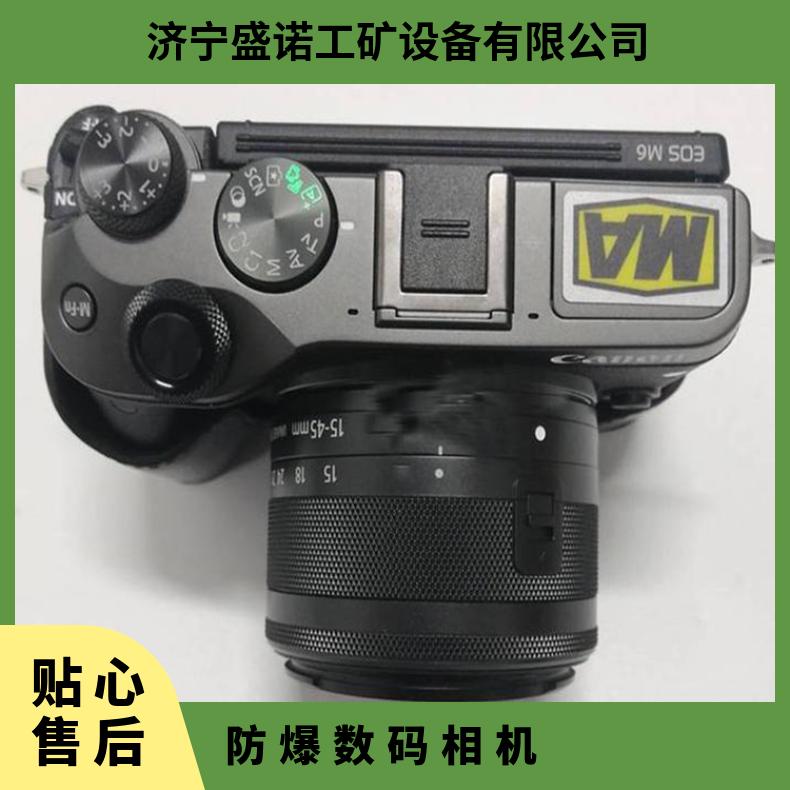 盛诺 ZHS2470矿用本安型数码照相机 分辨率高 存储容量大 操作简单