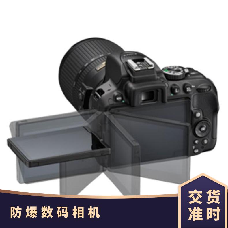 盛诺 矿用本安型数码照相机 ZHS2640 单镜分辨率高 图像清晰 防爆型