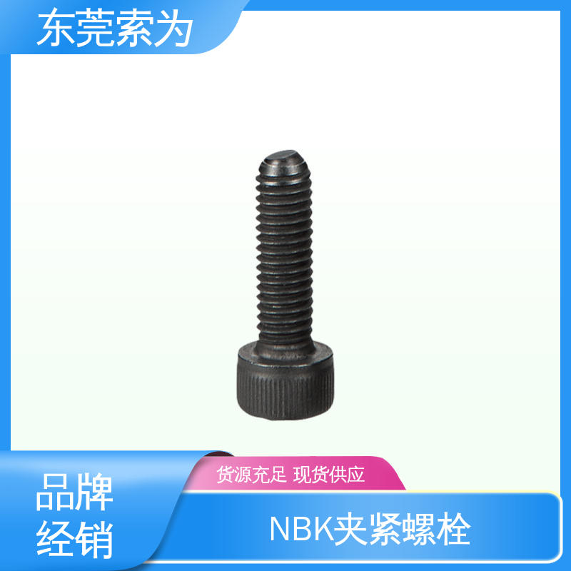 日本NBK SCB-FB夹紧螺栓 平面头钢球型 正品保障