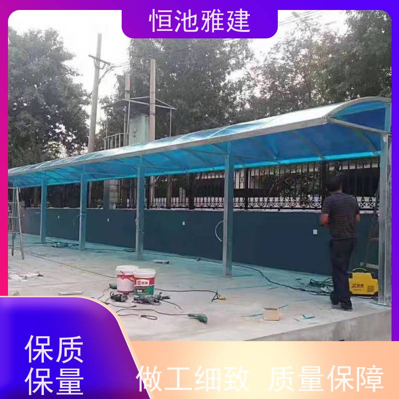 恒池雅建 自行车棚换顶 一次合作终身朋友 安装设计