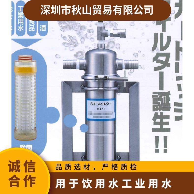 日本kuraray进口YG式SF滤波器过滤器MINI型用于饮用水、工业用水