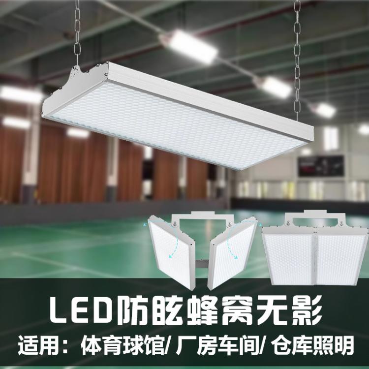 led防眩目羽毛球篮球乒乓球馆专用无影灯室内网球体育场工厂照明