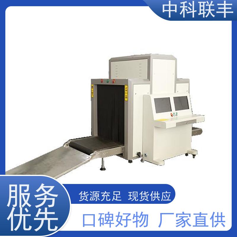 多级用户管理双源双视角6550安检机安全检查设备厂家