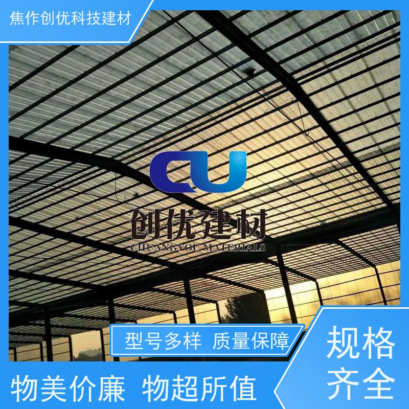 焦作创优 采光瓦 生产制造商 2024已更新（今日/商情）
